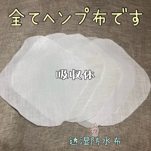 麻布ナプキンS  ヘンプ100%  快適　布ライナー　生理用品　おりもの　尿漏れ　防水ナプキン 15枚目の画像