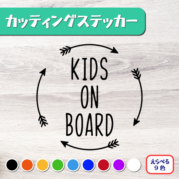 カッティングステッカー KIDS IN CAR　KIDS ON BOARD ① 1枚目の画像