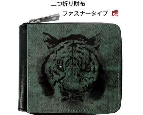 【新品未使用】レスポートサック　トラ　虎　タイガー　長財布　BLACK 可愛い Amazon.co.jp: タイガー 虎 トラ とら 可愛い 財布 長財布