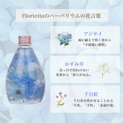 ハーバリウム 青 お花 母の日 贈り物 フラワーギフト プリザーブドフラワー プレゼント 記念日 お礼 お祝い 誕生日 4枚目の画像