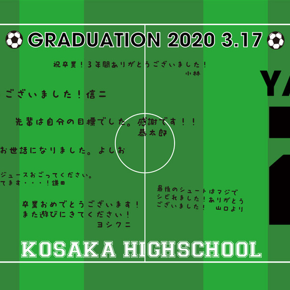 サッカー卒団記念【10枚以上購入で1枚3,050円】　お名前、背番号、日付、寄せ書き入りピッチデザインの今治製プチフェイ 5枚目の画像