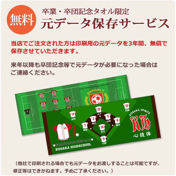 サッカー卒団記念【10枚以上購入で1枚3,050円】　お名前、背番号、日付、寄せ書き入りピッチデザインの今治製プチフェイ 12枚目の画像