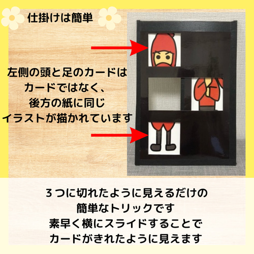 ミラクルマジックカード 手品 マジック 保育教材 雑貨・その他 花花