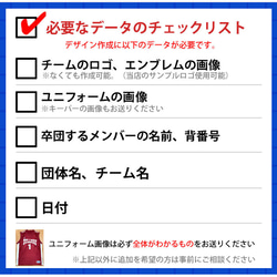 サッカー卒団記念【10枚以上購入で1枚2,850円】　お名前、背番号、ユニフォーム、エンブレムが入る今治製プチフェイスタ 16枚目の画像