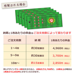 サッカー卒団記念【10枚以上購入で1枚2,850円】　お名前、背番号、ユニフォーム、エンブレムが入る今治製プチフェイスタ 12枚目の画像