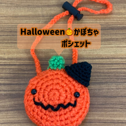 Halloweenかぼちゃポシェット 2枚目の画像