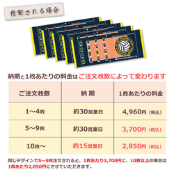 バレーボール卒団記念【10枚以上購入で1枚2,850円】　お名前、背番号、ユニフォーム、エンブレムが入る今治製プチフェイ 10枚目の画像