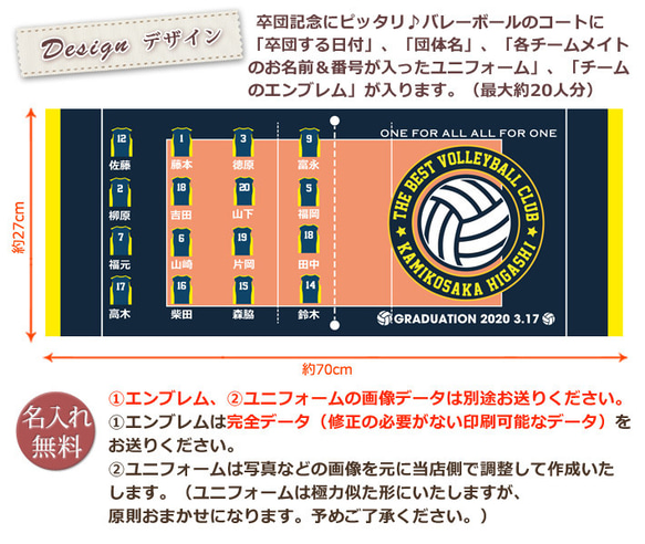 バレーボール卒団記念【10枚以上購入で1枚2,850円】　お名前、背番号、ユニフォーム、エンブレムが入る今治製プチフェイ 2枚目の画像