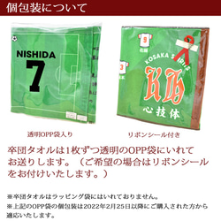 ハンドボール卒団記念【10枚以上購入で1枚2,850円】　お名前、背番号、ユニフォーム、エンブレムが入る今治製プチフェイ 18枚目の画像