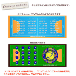 ハンドボール卒団記念【10枚以上購入で1枚2,850円】　お名前、背番号、ユニフォーム、エンブレムが入る今治製プチフェイ 3枚目の画像