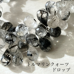 4粒  素材　天然石ビーズ　宝石質トルマリンクォーツ　ドロップ 1枚目の画像