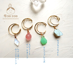 フローライト イヤリング・ノンホールピアス の人気通販｜Creema