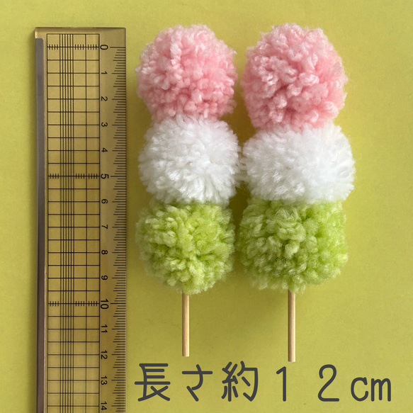 おままごと用『和菓子セット』 4枚目の画像