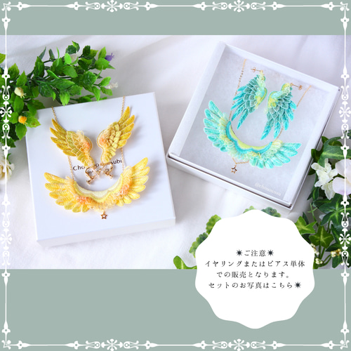 立体刺繍/鳥の羽根＊刺繍のイヤリング/ピアスmini＊Summer(薄荷