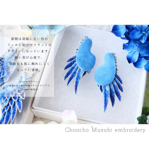 立体刺繍/鳥の羽根＊刺繍のイヤリング/ピアスmini＊Summer(薄荷