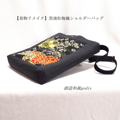 着物リメイク】黒地松梅楓ショルダーバッグ〈和風/和柄/和調/和 着物リメイク】黒地松梅楓ショルダーバッグ〈和風/和柄/和調/和