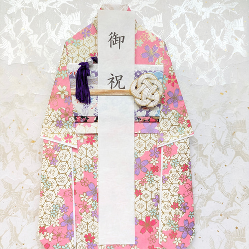 祝儀袋 成人式 結婚式 七五三 振袖 着物 御祝い 友禅和紙 封筒 お礼