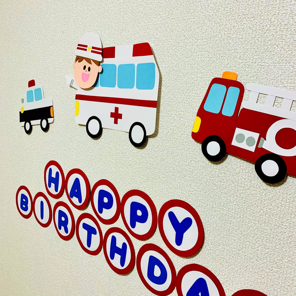 【壁面飾り】選べる顔パーツ 誕生日 バースデー 緊急車両 救急車 パトカー 消防車 2枚目の画像