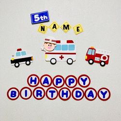 【壁面飾り】選べる顔パーツ 誕生日 バースデー 緊急車両 救急車 パトカー 消防車 1枚目の画像