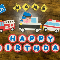 壁面飾り】誕生日 バースデー 緊急車両 パトカー 消防車 救急車