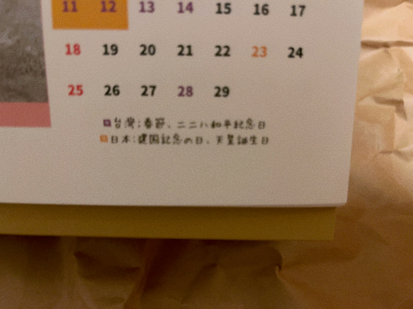 たいわんねこカレンダー2024【Sale】 9枚目の画像