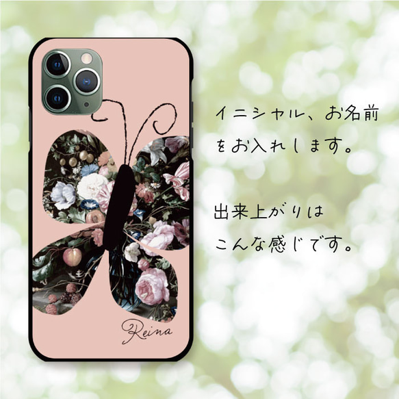 ちょうちょ スマホケース グーグルピクセル アクオス アローズ あいふぉん スマホカバー 樹脂 4枚目の画像