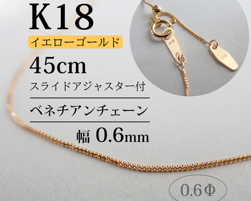 18金 ネックレス チェーン メンズ アジャスター付 スライド式 45cm 