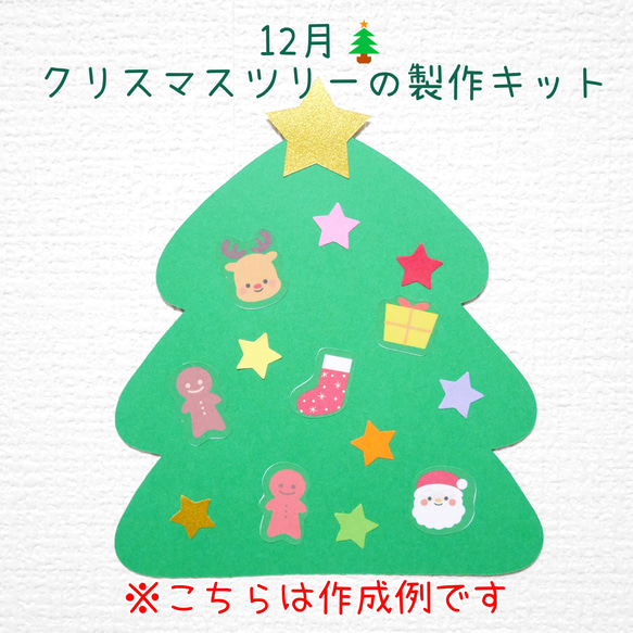 12月☆クリスマスツリーの製作キット/10キット 切り絵 yururi