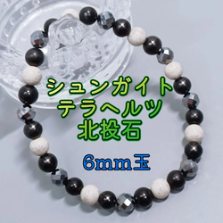 大玉16.6㎜16.4㎜2本お纏め　シュンガイト　ブレスレット 6000b797a49ffde00a7d61ba8b204e