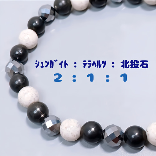 シュンガイトを贅沢に使用したブレスレット〈6mm玉〉☆テラヘルツ・北