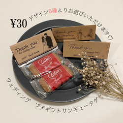 ¥30 ⌇結婚式　サンキュータグ　プチギフト　袋　クラフト紙　ウェディング 1枚目の画像