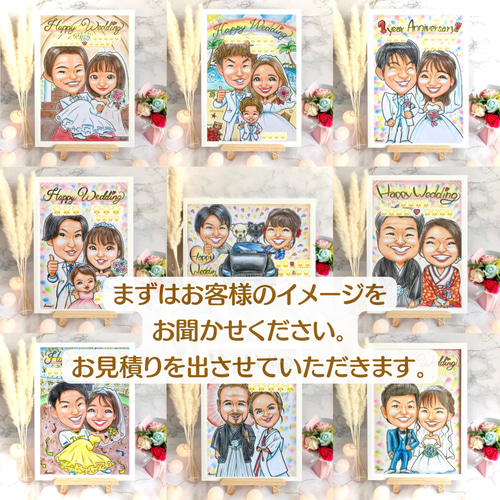 ウェルカムボード ウェルカムスペース フレームセット 似顔絵