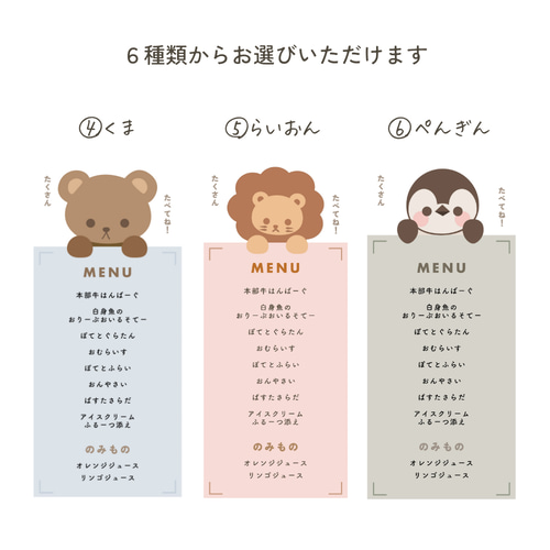 お子様 メニュー表【 1枚〜ご注文頂けます♡ 】結婚式 ウェディング 