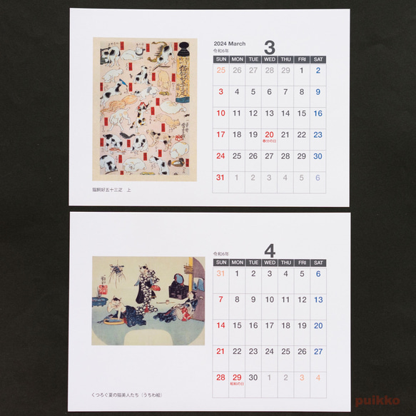 日曆 2024 年歌川國芳貓圖（A5 尺寸橫式/壁掛式） 第3張的照片