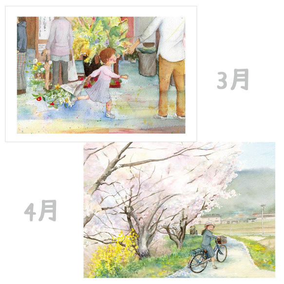 マミコカレンダー2024（壁掛け・B5）～私の町と日々と物語～ 4枚目の画像