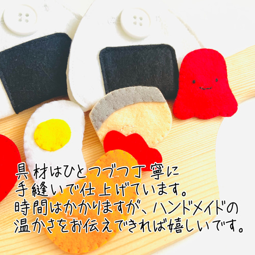 おにぎり ボタン練習 3個セット スナップボタン練習