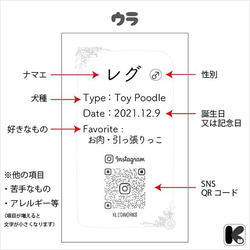 【うちの子名刺】ボタニカル　犬　猫　ペット　オフ会　イベント　名刺　愛犬　愛猫　シンプル　多頭 2枚目の画像