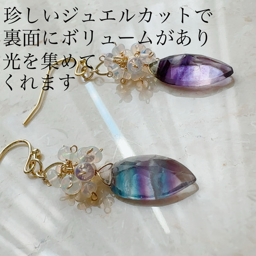 ♢美しい模様♢マルチカラーフローライト オパール 14kgf ピアス 