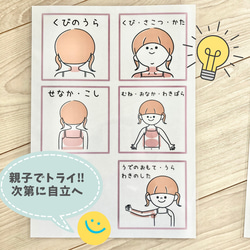【データ販売】手順表　視覚支援カード　絵カード　自閉症 3枚目の画像