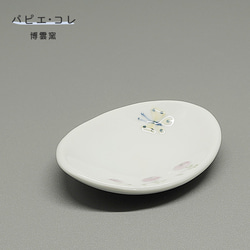 砥部焼 おしゃれ「Papier colle （パピエ・コレ） 花と蝶 ミニレモン皿」博雲窯 hakuun-pc-002 1枚目の画像