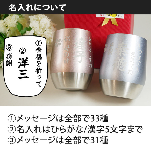 【送料無料 名入れ プレゼント ギフト】 感謝一杯 ステンレスタンブラー ペア（和）  380ml sb224 5枚目の画像