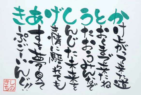 四柱推命鑑定書つき！バースデー、記念日カード、プレゼント 3枚目の画像