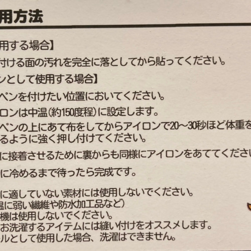 名札用ワッペン ショベルカー その他入園グッズ ふかふか屋 通販