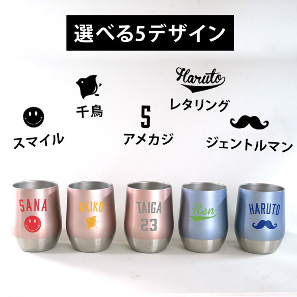 送料無料 名入れ タンブラー プレゼント ギフト 10NAMECOLORS＆5DESIGNS  単品sr037t 3枚目の画像