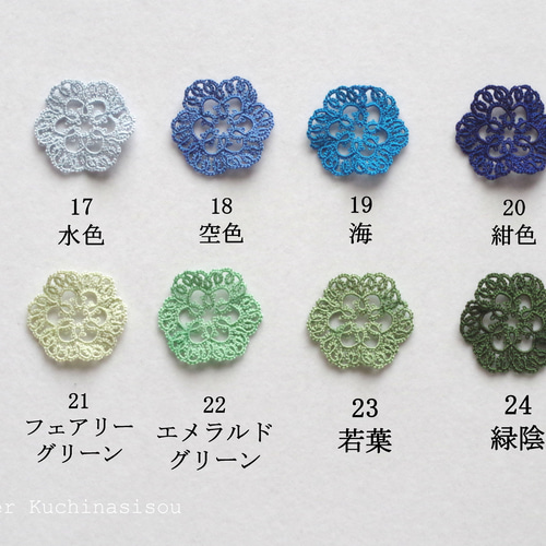 受注製作】［セミオーダー］［選べる24色］タティングレースのしおり 