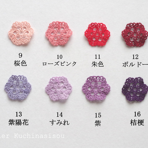 受注製作】［セミオーダー］［選べる24色］タティングレースのしおり 