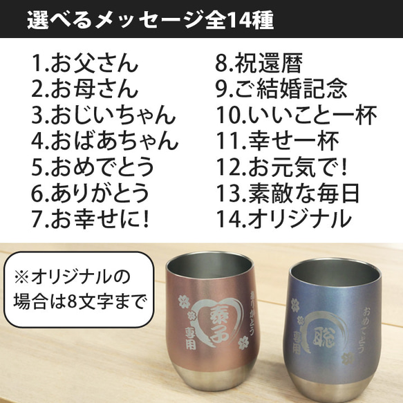 【送料無料 名入れ プレゼント ギフト】 感謝一杯 ステンレスタンブラーペア　380ml ki138 6枚目の画像