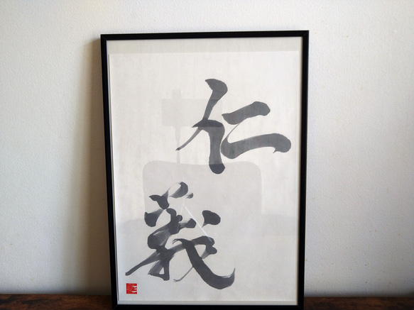 書道作品【仁義】 書道 so_calligraphy 通販 16585163｜Creema