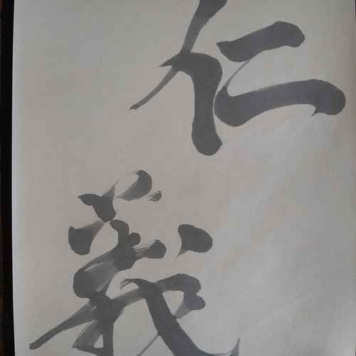 【AirMac様 御依頼品】『感謝』 書道作品 110cm角 感謝 - 書道の人気通販 | minne byGMOペパボ 国内最大級の