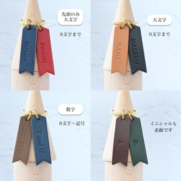 名入れ無料♩7色のイタリア革×真鍮 カラー遊びが楽しいキーホルダー 10枚目の画像